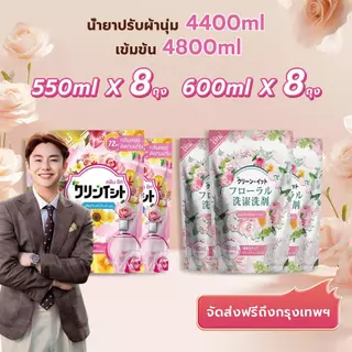 น้ํายาซักผ้า Kleenit Kleenit 8400ml (600ml x 24 แพ็ค) กลิ่นกุหลาบ ผ้าสะอาด ขจัดคราบ TL.