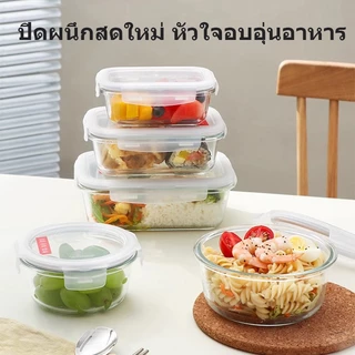 ICIC กล่องแก้วถนอมอาหาร ทนร้อนสูง กล่องอาหาร กล่องแก้ว เข้าไมโครเวฟได้ เข้าเตาอบได้ Lunch Box เวฟอาหาร