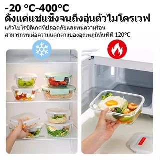 ICIC กล่องแก้วถนอมอาหาร ทนร้อนสูง กล่องอาหาร กล่องแก้ว เข้าไมโครเวฟได้ เข้าเตาอบได้ Lunch Box เวฟอาหาร