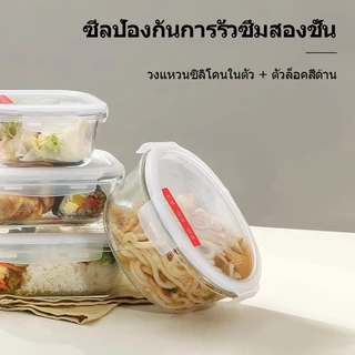 ICIC กล่องแก้วถนอมอาหาร ทนร้อนสูง กล่องอาหาร กล่องแก้ว เข้าไมโครเวฟได้ เข้าเตาอบได้ Lunch Box เวฟอาหาร