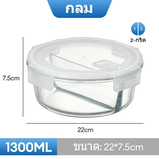 ICIC กล่องแก้วถนอมอาหาร ทนร้อนสูง กล่องอาหาร กล่องแก้ว เข้าไมโครเวฟได้ เข้าเตาอบได้ Lunch Box เวฟอาหาร