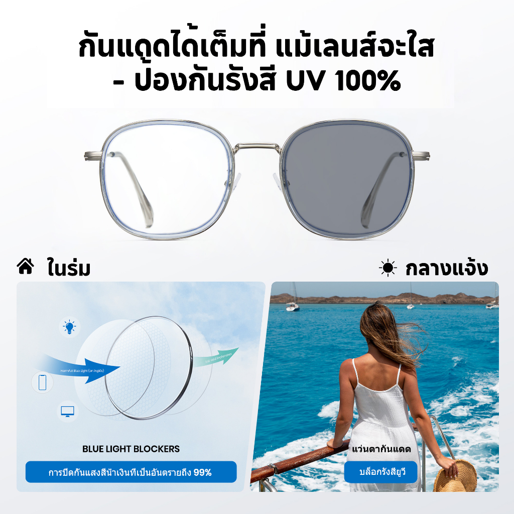 Cyxus نظارة فوتوكرومية بفلتر أزرق UV400 — صورة 5