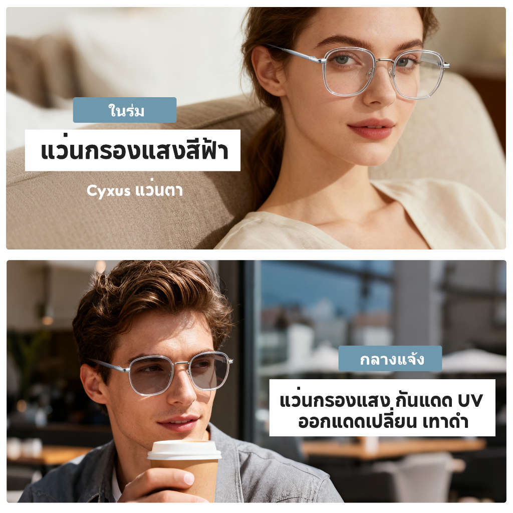Cyxus نظارة فوتوكرومية بفلتر أزرق UV400 — صورة 3