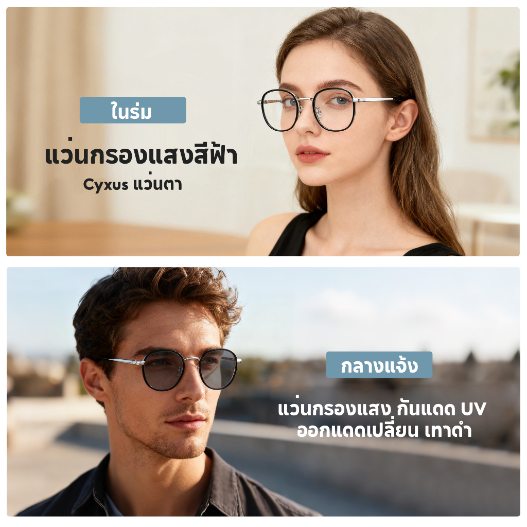 Cyxus نظارة فوتوكرومية بفلتر أزرق UV400 — صورة 8