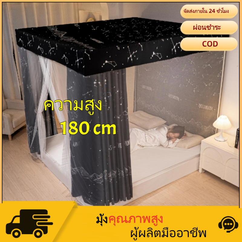 อุปกรณ์ ตกแต่งบ้าน YYT 🚚พร้อมส่ง🚚180cm มุ้งกันยุงสูง ผ้าม่าน 4 ด้าน มุ้งครอบผู้ใหญ่ ป้องกันเด็กตยง มุ้งเต็นท์ กันแมลง ราคาถูก