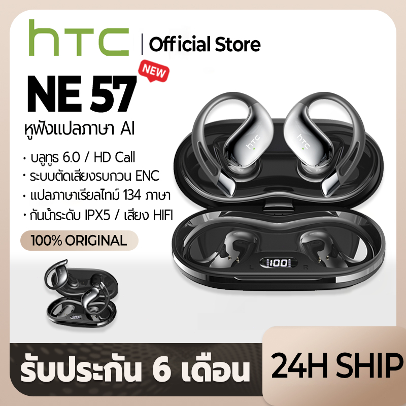 HTC NE57 หูฟังไร้สาย AI Translator บลูทูธ 6.0 หูฟังแปลภาษาแบบเรียลไทม์ 134 ภาษา หูฟังเกมมิ่งแบบเปิดด้านหลัง โทรแบบ HD กันน้ำระดับ IPX5 ใช้งานได้กับ IOS/Android/PC