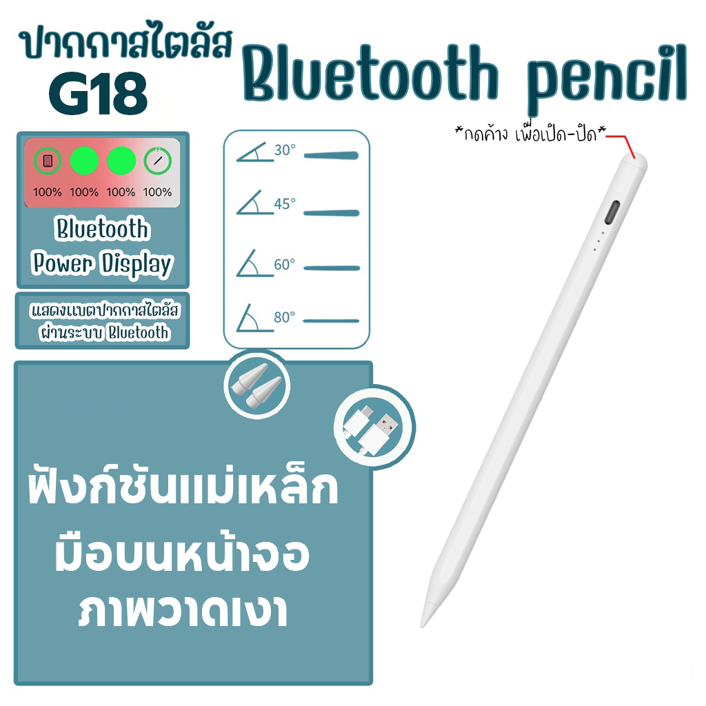 ปากกาสไลด์-ทัชสกรีน รุ่น 18 และ 2 IN 1 ปากกาสไตลัส สำหรับ iPad รุ่น 2018-2025 รองรับการทำงานหลายแบบ