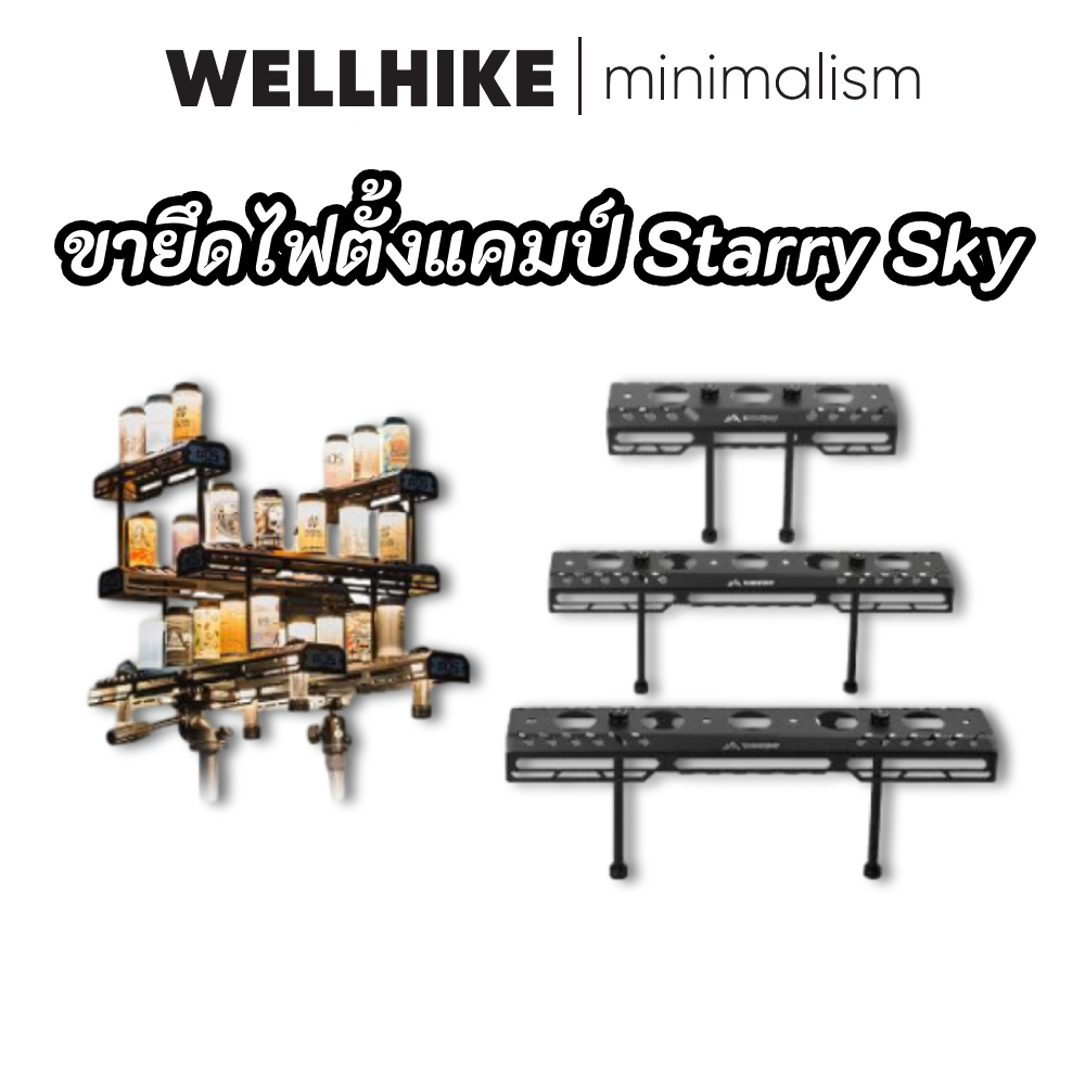 แสงดาวสะพานขาตั้งไฟตั้งแคมป์ที่มีความยืดหยุ่นจับคู่รวมกันขาตั้งไฟขยาย