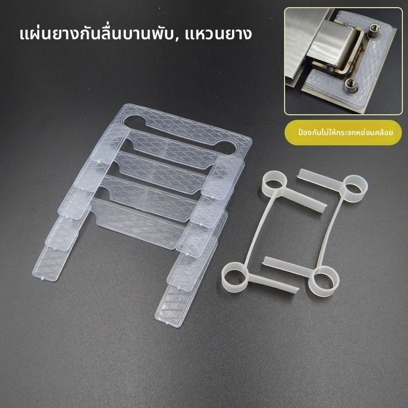 ประตูกระจก, คลิปห้องน้ำ, แผ่นยาง, แหวนยางกันลื่น, ปะเก็น, บานพับ, แหวนพลาสติกเอนกประสงค์ zzag