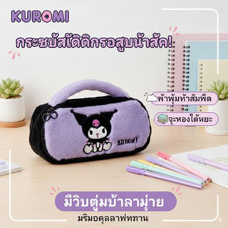 กล่องดินสอ กระเป๋าดินสอ Kuromi Kawaii เปิดกว้าง180° ผ้าพลัชน…