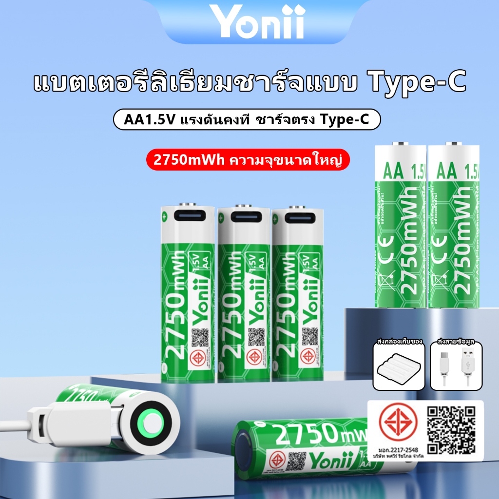 Yonii 1.5V AA/AAA Li-ion แบตเตอรี่ลิเธียมแบบชาร์จไฟได้ 2750mWh/1050mWh Type-C USB แบตเตอรี่ลิเธียมรีโมทคอนโทรลไฟฉายแบตเตอรี่,สายชาร์จรวม