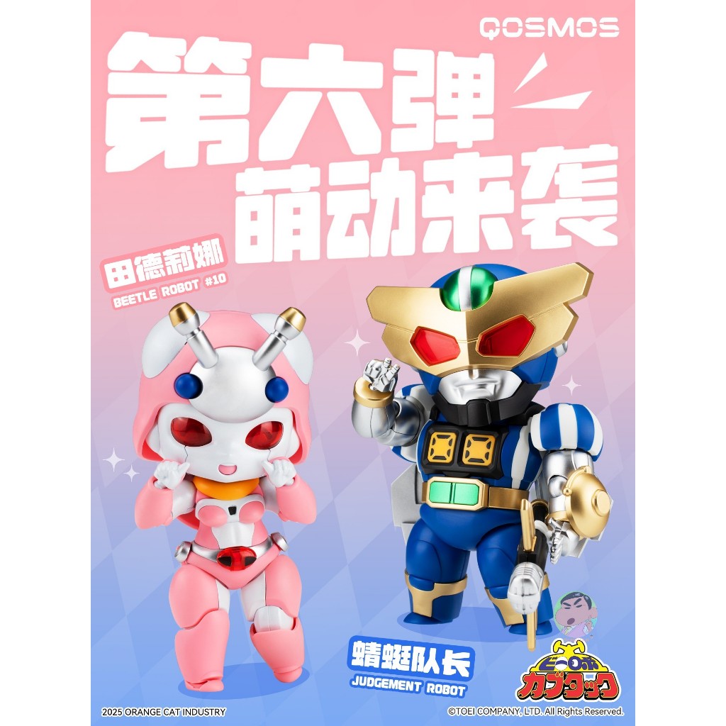 Orange Cat Industry QOSMOS X Iron Armor Treasure Beetle Robot & Judcement Robot Model Kit