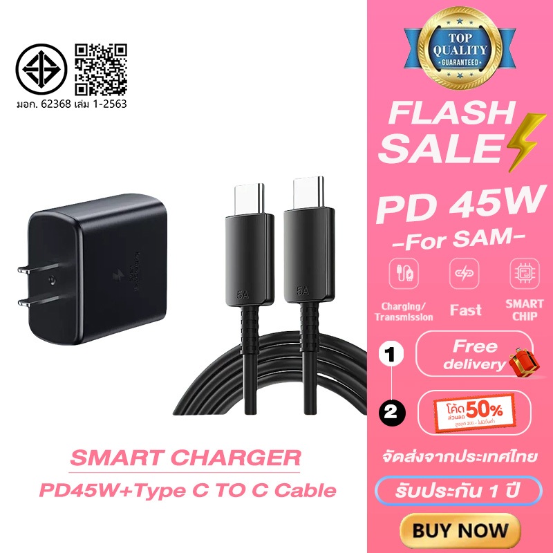 sunsung 45W GaN หัวชาร์จเร็ว 45W สายชาติเร็ว type c to type c fast charging 2.0(หัวชาร์จ+สายชาร์จ)