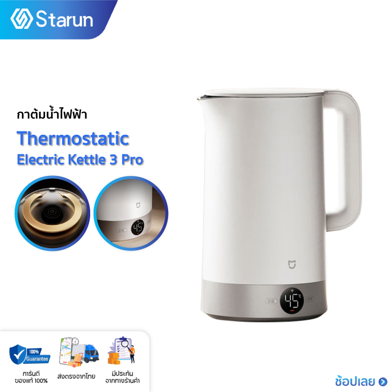 Xiaomi Mijia Thermostatic Electric Kettle 3 Pro กาต้มน้ำไฟฟ้า 2L กาต้มน้ำร้อน 1800W สเตนเลส 316L กาน้ำร้อน 24H อุณหภูมิอัจฉริยะคงที่ แอป Mi Home