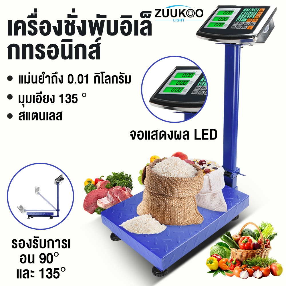 Zuuko ตราชั่งดิจิตอล เครื่องชั่งน้ําหนัก กิโลดิจิตอล ตาชั่งดิจิตอล 150kg เครื่องชั่งเชิงพาณิชย์ เครื