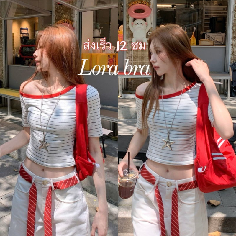 ❤ส่งไวจากไทย✨เสื้อแฟชั่น เสื้อยืดผู้หญิง เปิดไหล่ ลายทาง ทรงเข้ารูป สีตัดกัน แมทช์ง่าย สไตล์เกาหลี