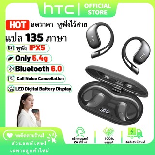 HTC NE57 หูฟังนักแปล หูฟังบลูทูธ หูฟังไร้สายบลูทูธ IPX5 หูฟังกันน้ำ  LED แบตเตอรี่ดิจิตอล หูฟังกีฬา