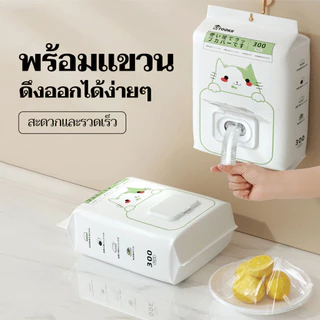 300ชิ้น ฝาครอบแบบใช้แล้วทิ้ง วัสดุPE แรปห่ออาหาร ผักผลไม้ ฟิล์มห่ออาหาร ถุงถนอมอาหาร ฝาครอบชามยืดหยุ่น