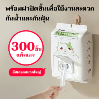 300ชิ้น ฝาครอบแบบใช้แล้วทิ้ง วัสดุPE แรปห่ออาหาร ผักผลไม้ ฟิล์มห่ออาหาร ถุงถนอมอาหาร ฝาครอบชามยืดหยุ่น