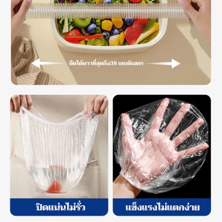 300ชิ้น ฝาครอบแบบใช้แล้วทิ้ง วัสดุPE แรปห่ออาหาร ผักผลไม้ ฟิล์มห่ออาหาร ถุงถนอมอาหาร ฝาครอบชามยืดหยุ่น