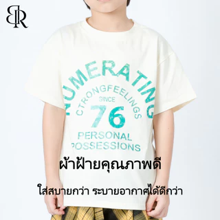 B&R Kids【เสื้อยืดเด็ก】 จัดส่งจากประเทศไทย เสื้อยืดพิมพ์ลายเด็กผู้ชาย สไตล์เกาหลี ลำลอง คุณภาพดี นุ่มสบาย ระบายอากาศได้ดี