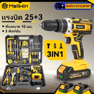 YOFIDAR 75NM สว่านไฟฟ้าชุดเครื่องมือ 3 โหมดไขควงไฟฟ้าไร้สายช…