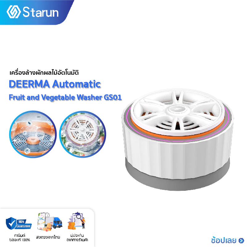 DEERMA Automatic Fruit and Vegetable Washer GS01 เครื่องล้างผักผลไม้อัตโนมัติ เครื่องล้างผักผลไม้ อัตราการกำจัดเชื้อโรค 99.99%