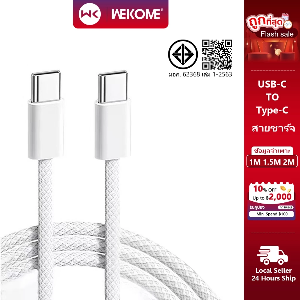 สายชาร์จ USB Type c to Type c สายชาร์ตสำหรับ ไอPad Pro, Air4 Air5 Mini6 ไอ15-17 15-17pro 15-17 pro max