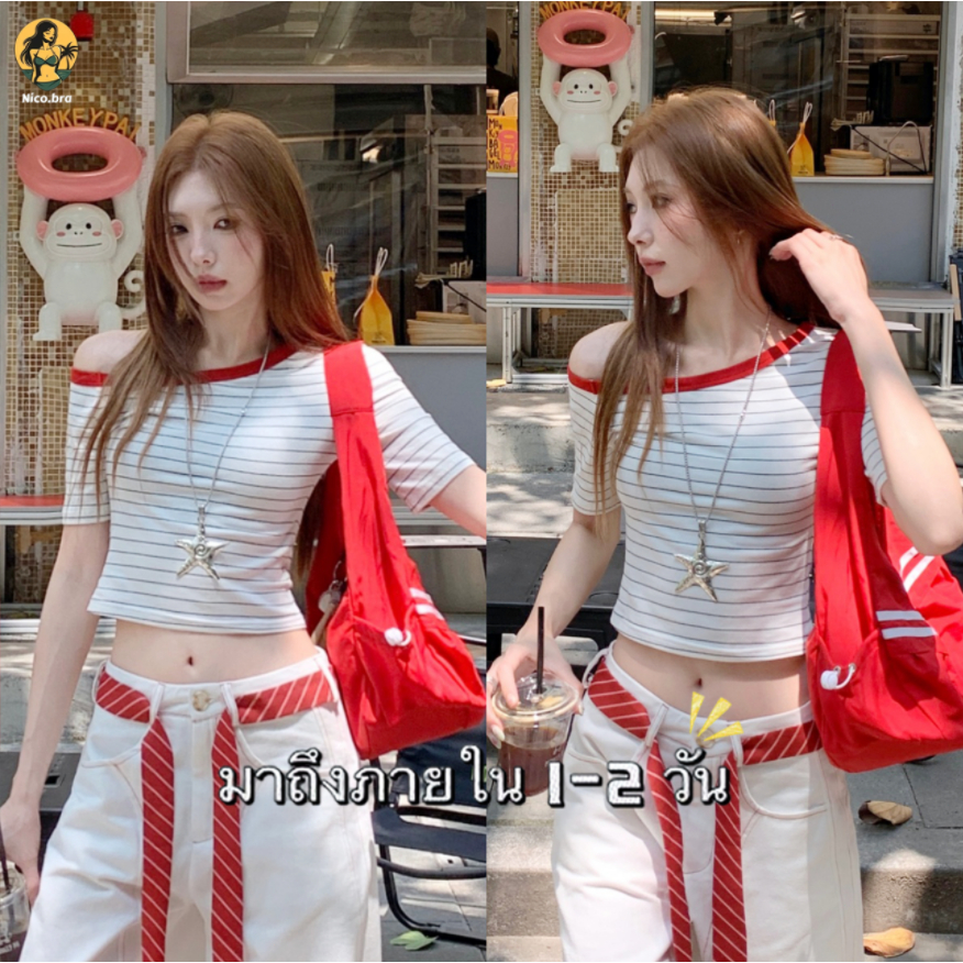 🤍NICO BRA❤️เสื้อยืดผู้หญิงเข้ารูป เสื้อเปิดไหล่ผู้หญิง ลายทางสีแดงและสีขาว ทรงเข้ารูป สไตล์ออลแมทช์