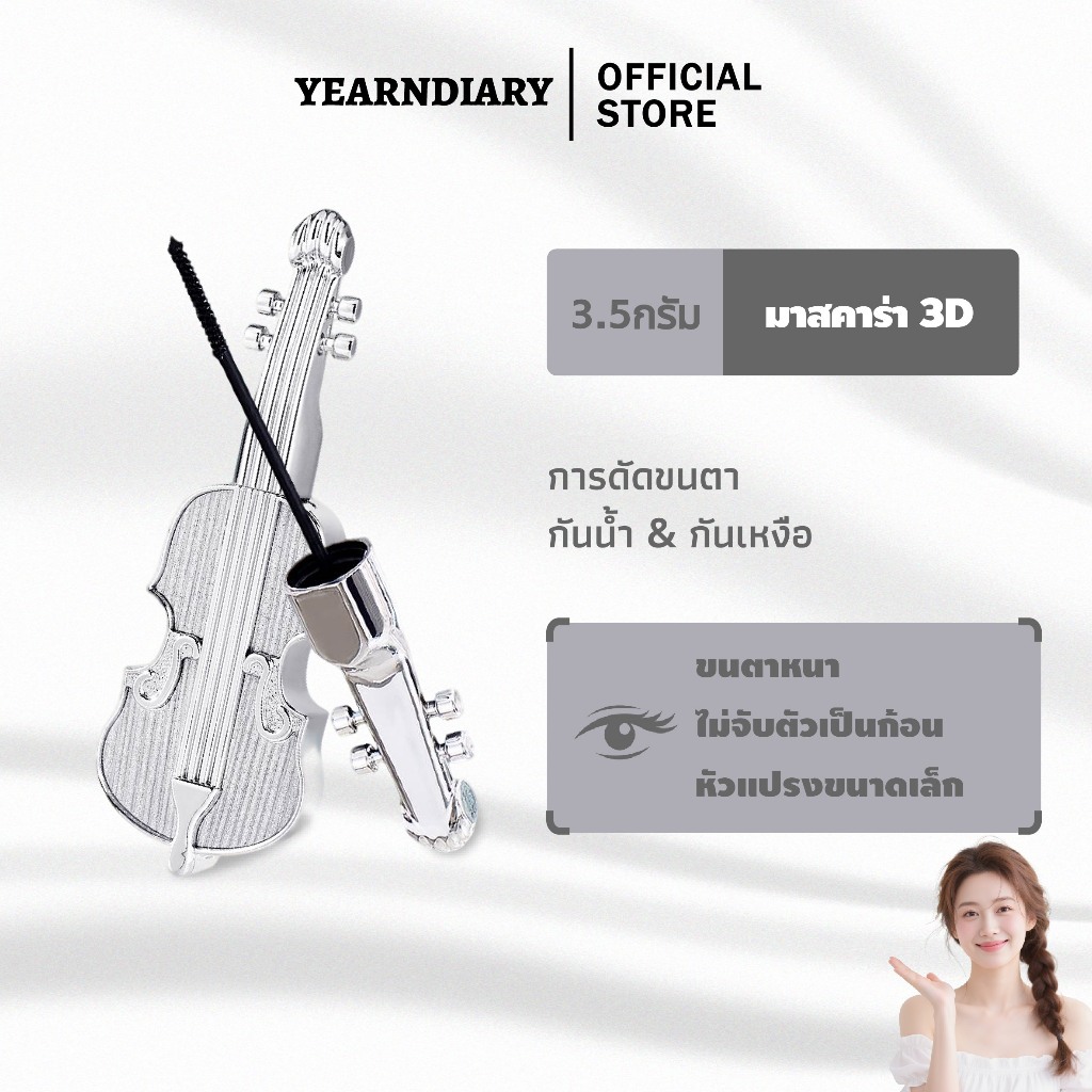 ✨TVLV มาสคาร่า ขนตาฟูเด้ง กันน้ำติดทน ขนตาหนายาวเป็นธรรมชาติ ปัดง่ายทุกลุคมั่นใจ✅