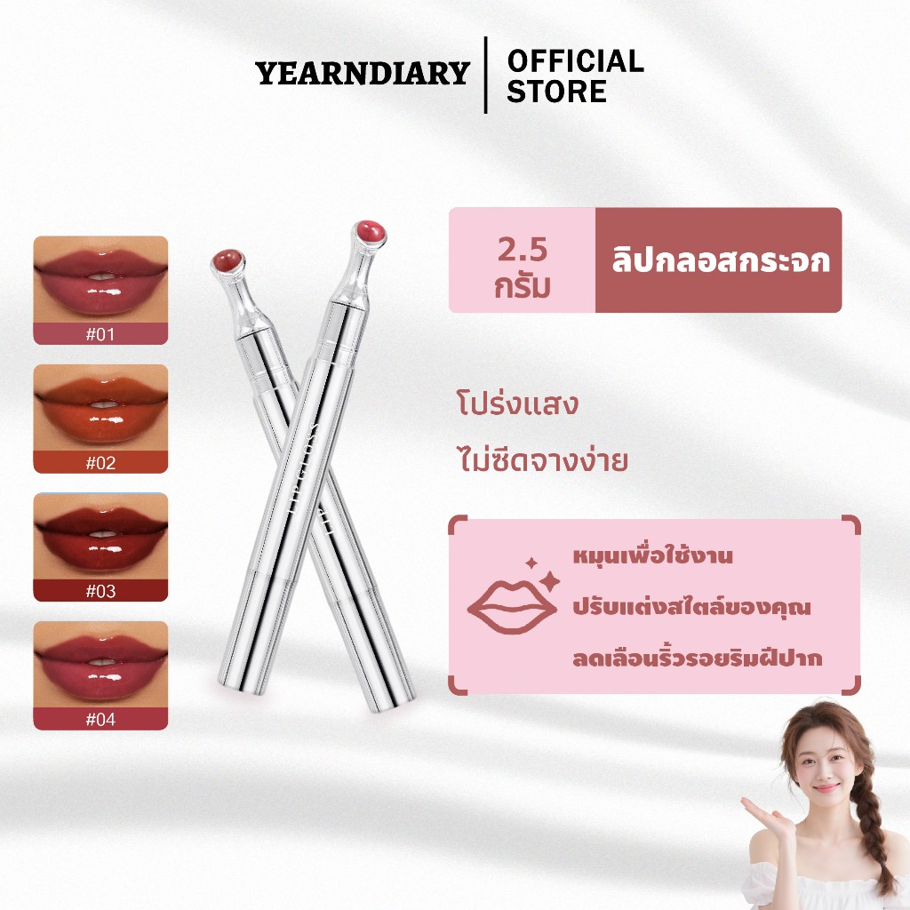 กลอสปากมิเรอร์ เงาเนียน สีชัดติดทน 💄 ไม่แห้ง ไม่ลอก เติมเสน่ห์ทุกลุค แต่งหน้าได้ทุกวัน