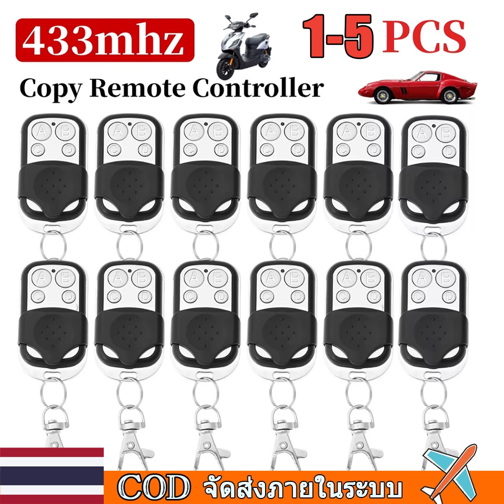🚀ท้องถิ่น🚀5 ชิ้น 433MHz คัดลอกระยะไกล 4 ปุ่ม Clone รีโมทคอนโทรลเครื่องส่งสัญญาณไร้สายสําหรับประตูโรงรถไฟฟ้า RF Controller ล็อค Key