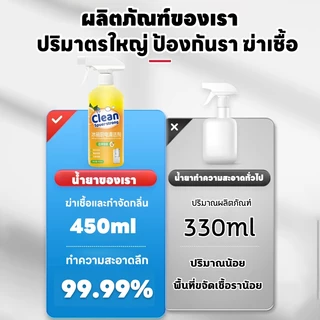 ❄️ ตู้เย็นไม่มีกลิ่นเหม็นอีกต่อไป! ❄️ น้ำยาทำความสะอาดตู้เย็น น้ำยาล้างตู้เย็น สเปรย์เช็ด น้ำยาดับกลิ่น กำจัดพร้อมให้หอม ฆ่าเชื้อโรค ดับกลิ่น