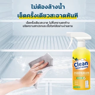 ❄️ ตู้เย็นไม่มีกลิ่นเหม็นอีกต่อไป! ❄️ น้ำยาทำความสะอาดตู้เย็น น้ำยาล้างตู้เย็น สเปรย์เช็ด น้ำยาดับกลิ่น กำจัดพร้อมให้หอม ฆ่าเชื้อโรค ดับกลิ่น