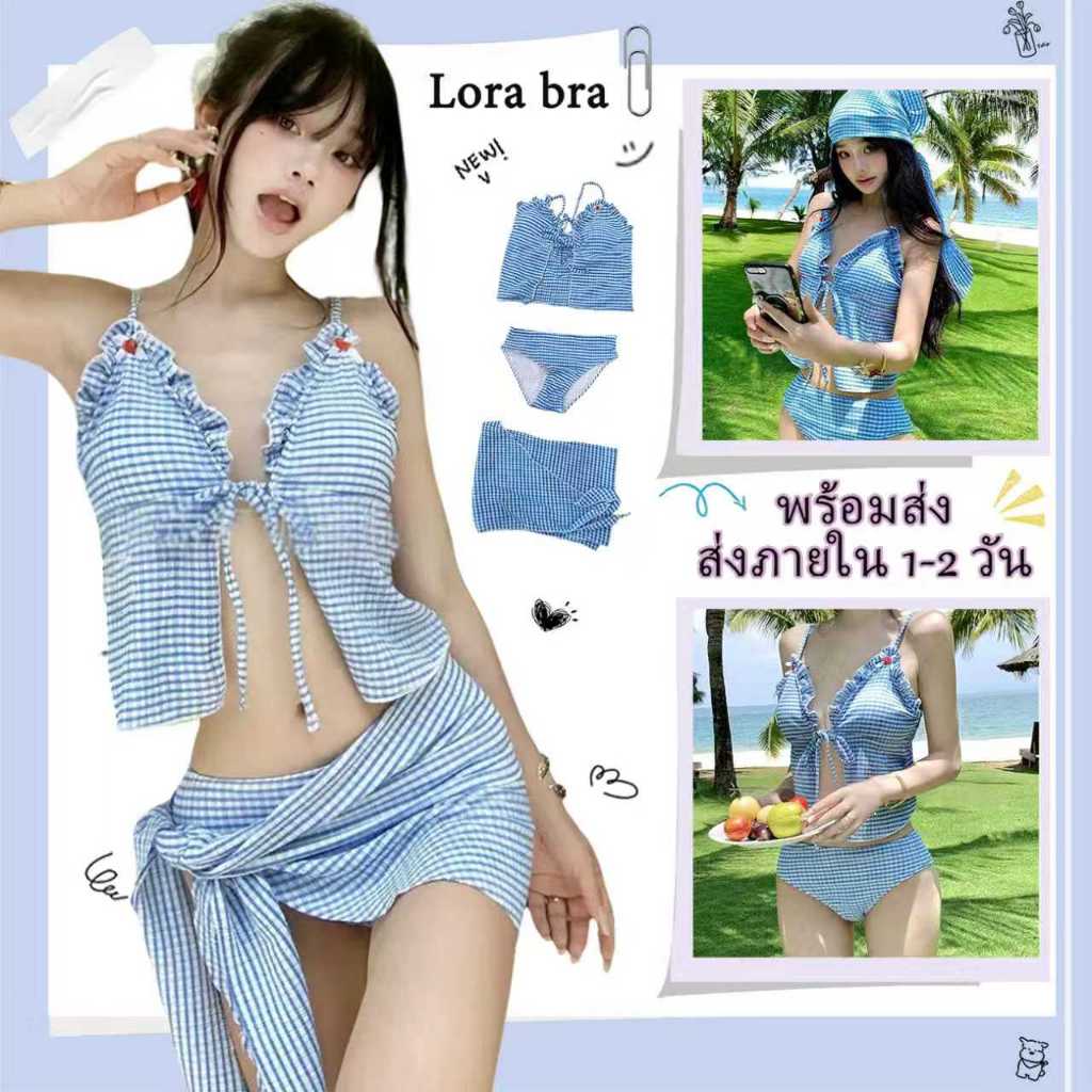 💙ส่งไวจากไทย🤍 ชุดว่ายน้ำ 3 ชิ้น สายเดี่ยว แต่งโบว์ ผ่าด้านหน้า Bikini Cover สามารถใช้เป็นผ้าคาดผมได้