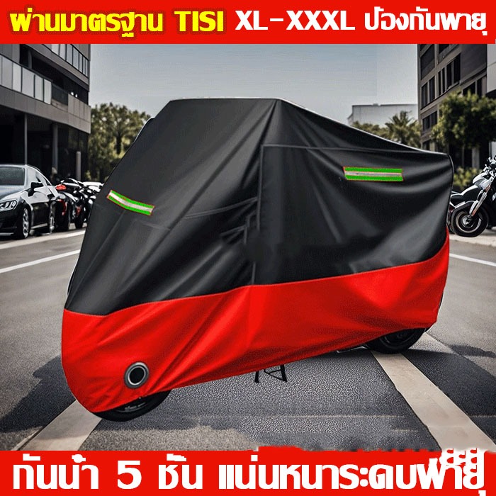 ผ้าคลุมรถมอเตอร์ไซค์ ผ้าคลุมรถ หนาดี ทนทาน หนา 3 ชั้น ผ้าคลุมรถ รถจักรย านยนต์กันน้ำกั นฝนกันฝุ่นป้อ