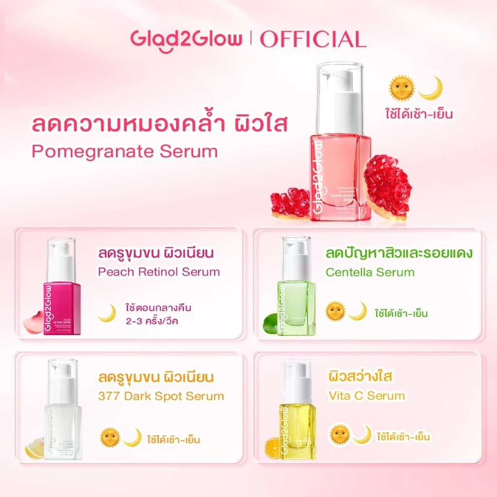 Glad2Glow Niacinamide Brightening Centella 377 VC Retinol Retinol Serum เซรั่มบํารุงผิวหน้า Peeling 