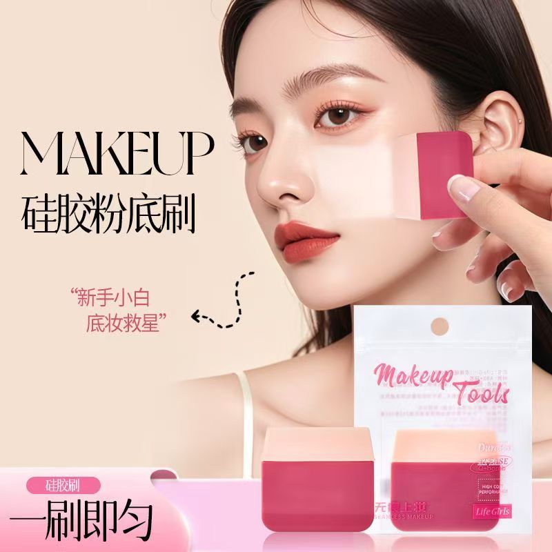 Life Girls Silicone Foundation Makeup Brush Traceless Makeup Application Foundation Scraper