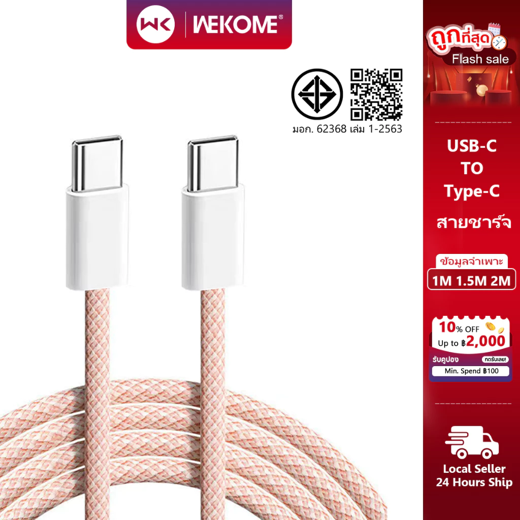ชุดชาร์จ PD 30W สายชาร์จ Type C to type c หัวชาร์จเร็ว Fast Charger cable สำหรับ i15 i16 Android