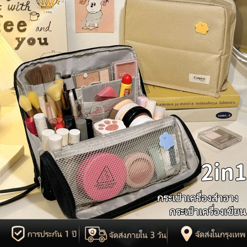 [พร้อมส่งในไทย] กระเป๋าอเนกประสงค์ ขนาดใหญ่ ความจุเยอะ กระเป๋าเครื่องสำอาง กันน้ำ Makeup Bag