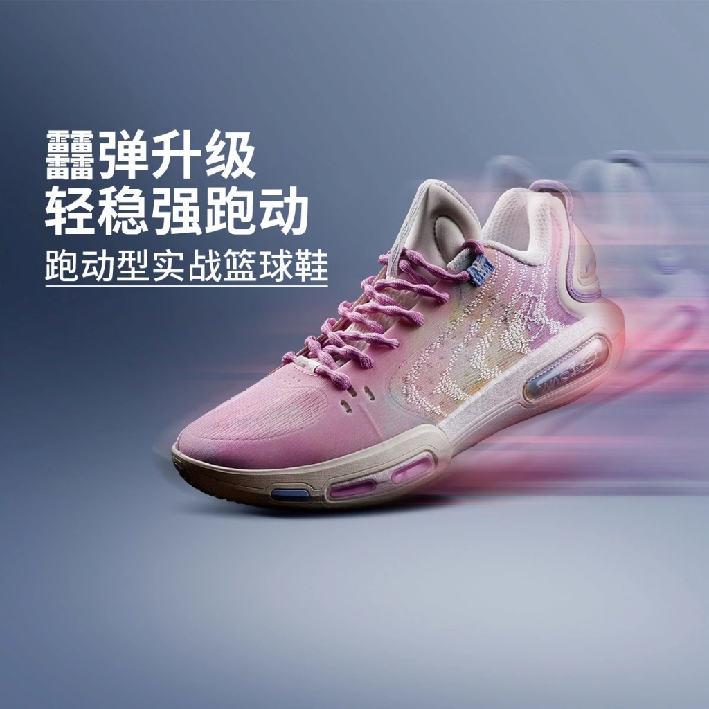 Li Ning Wade x Jay Flow Shadow 7 Mint Mens Lightweight High Rebound Basketball Court Shoes ABPV011-5