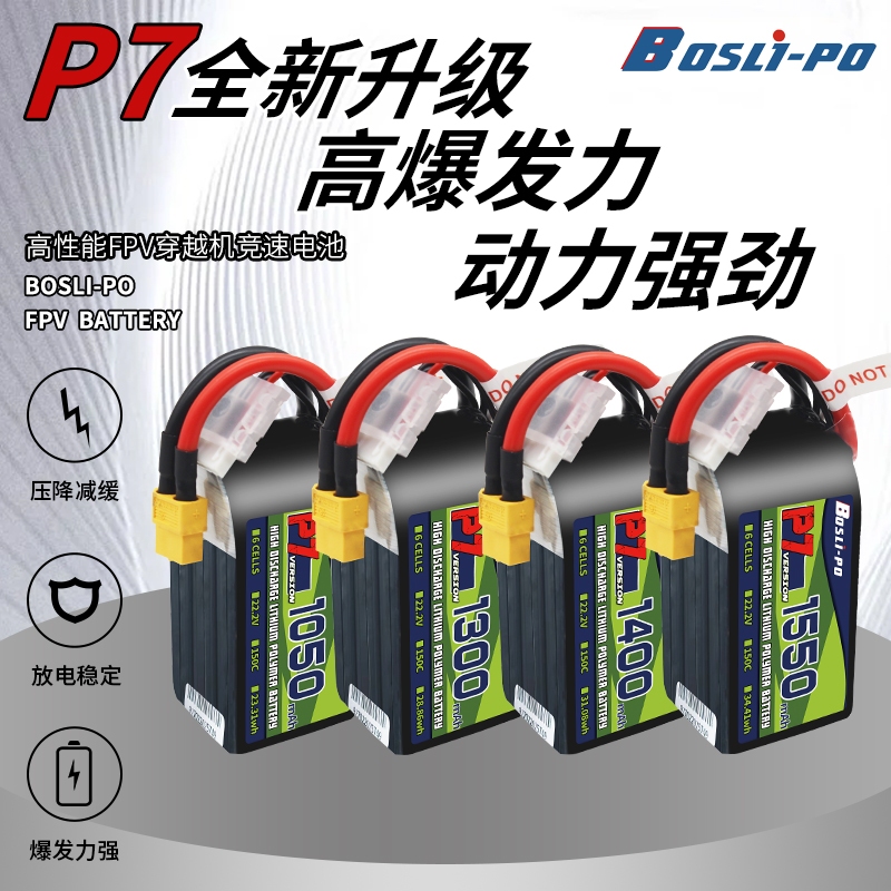 BosLi-po P7 ผ่านเครื่องบิน FPV150C6S รุ่นเครื่องบิน Drone แบตเตอรี่ลิเธียมประสิทธิภาพสูง Huafei 4S