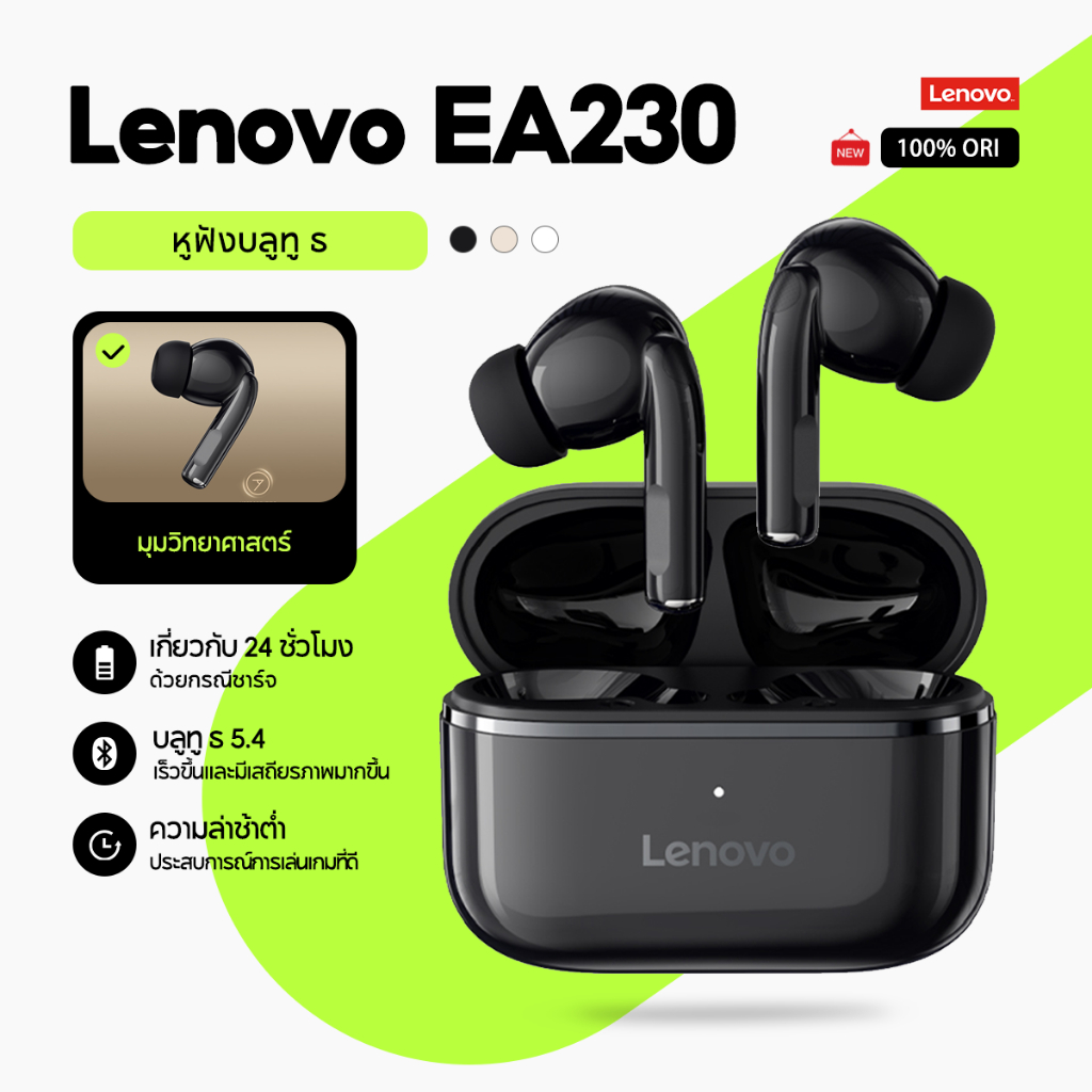 หูฟัง Lenovo EA230 หูฟังไร้สายบลูทูธ TWS หูฟังขนาดเล็กบลูทูธ 5.4 Touch Control อายุการใช้งานแบตเตอรี่ยาวนานเสียง HD พร้อมไมโครโฟน LP40 Pro สไตล์เดียวกัน