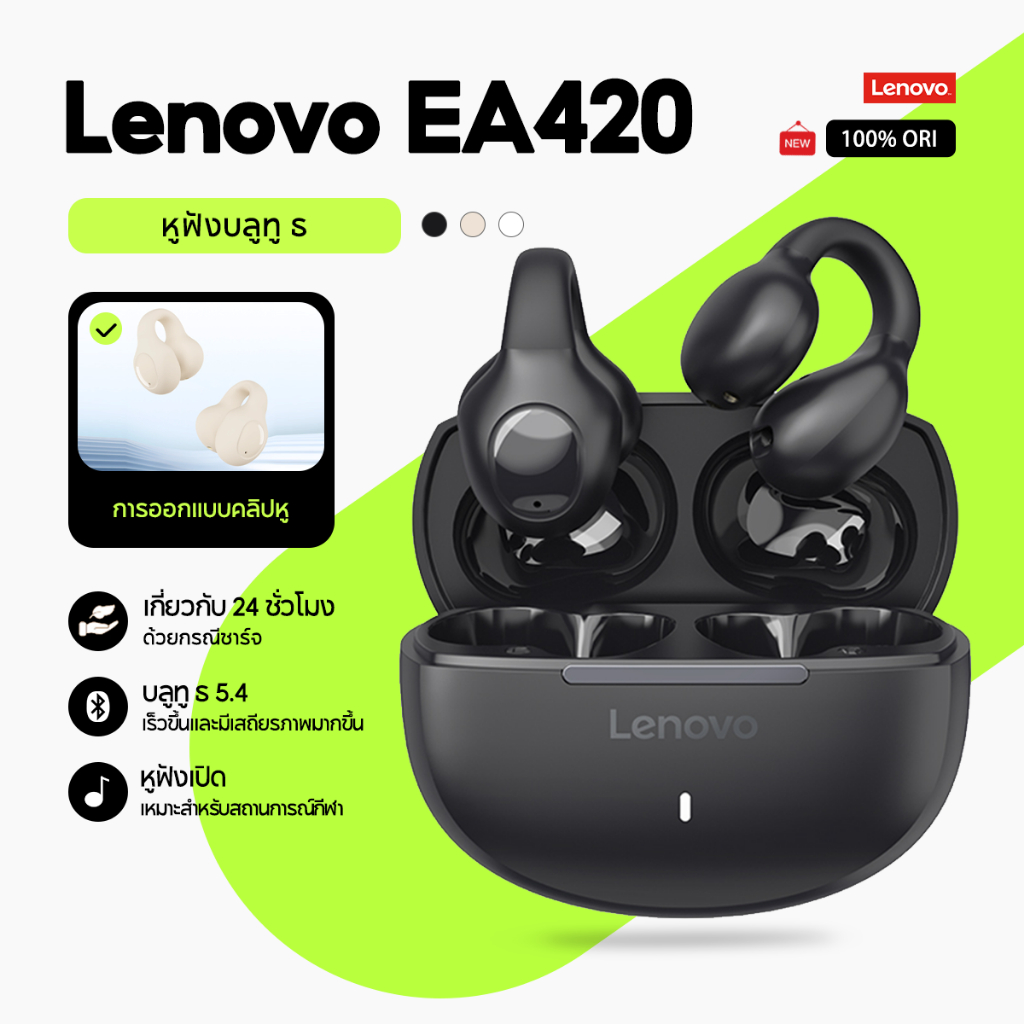 หูฟัง Lenovo EA420 หูฟังไร้สายบลูทูธ TWS U-รูปคลิปหูประเภทหูฟังบลูทูธ 5.4 Touch Control อายุการใช้งานแบตเตอรี่ยาวนานพร้อมไมโครโฟน