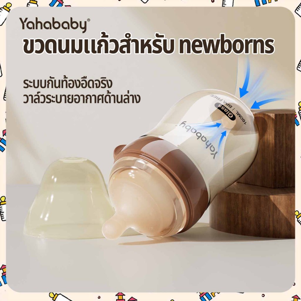YAHABABY ขวดนมคอกว้างแก้วขวดนมป้องกันอาการโคลิคปลอดสาร BPABY สไตล์ใหม่ล่าสุดจัดส่งจากแพ็คเกจเสียหายในประเทศ