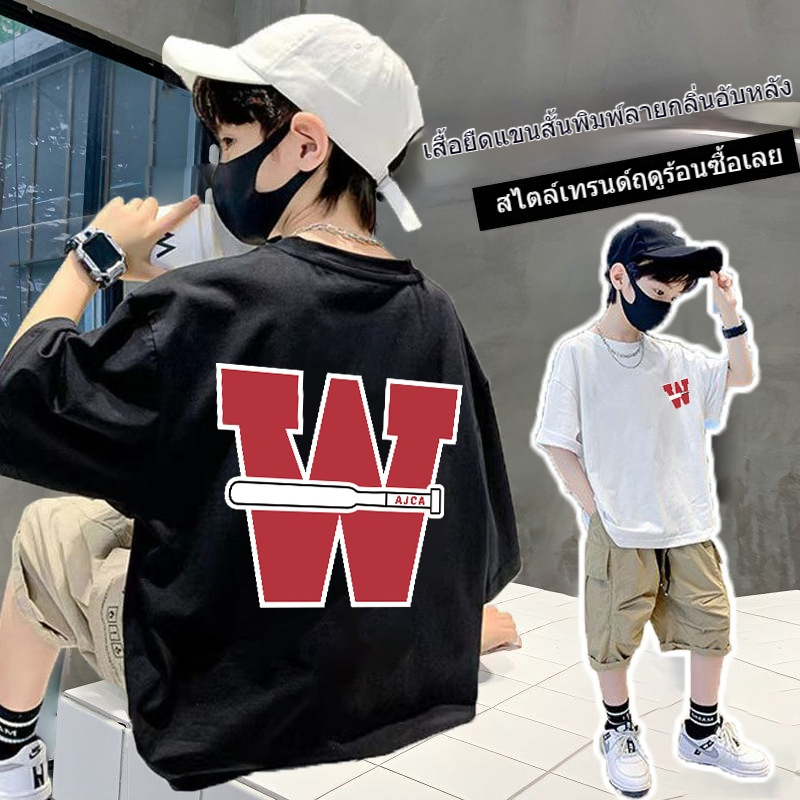 เสื้อเด็กผู้ชาย เสื้อยืดแขนสั้นสำหรับเด็ก หล่อ สบาย นุ่มนวล เทรนด์ ลายพิมพ์ ฤดูร้อน รุ่นใหม่ 6-12 ปี [จัดส่งจากประเทศไทย]