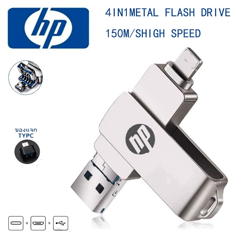 HP แฟลชไดร์ฟ 1TB 3 in 1 Flashdrive OTG USB iphone Flash Drive แฟลชไดร์ฟ 3.0 Thumbdrive  U Disk Pendr