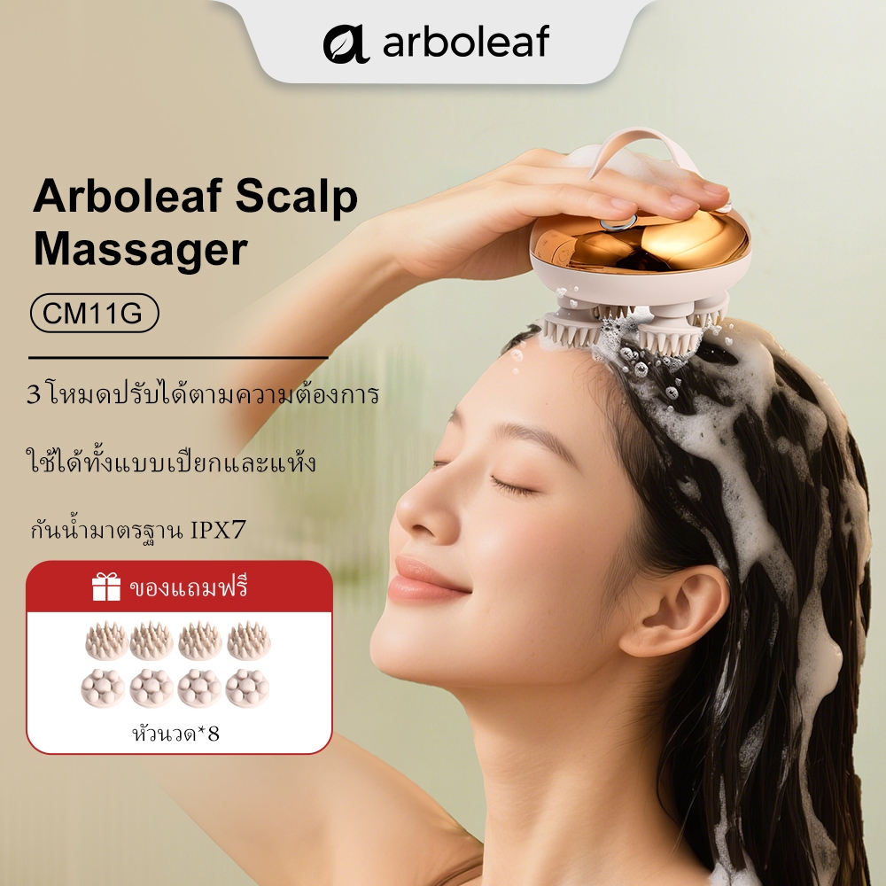 Arboleaf เครื่องนวดหนังศีรษะไฟฟ้า เครื่องนวดศีรษะ Mini Head Massager แบบมือถือ ซิลิโคน ที่นวดแมว นวดสุนัข CM11G