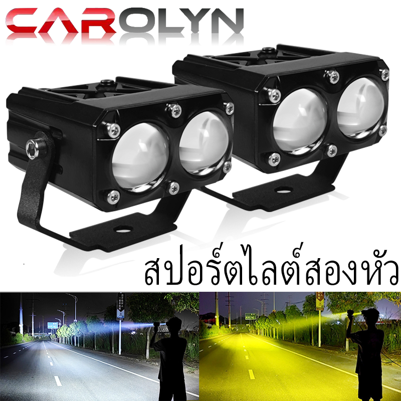 CAROLYN 80W Double Eye LED สีเหลืองสีขาวสปอตไลท์สองสีกําลังสูงเหมาะสําหรับรถจักรยานยนต์รถยนต์ 9-80V