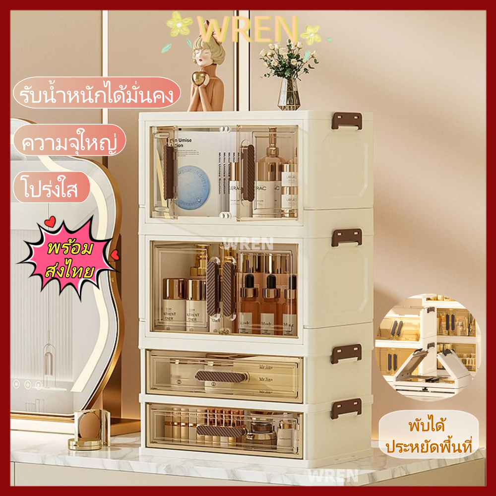 【พร้อมส่งไทย】WREN กล่องเก็บเครื่องสําอางพลาสติกหลายชั้น,ใหม่สองประตูความจุขนาดใหญ่สก์ท็อปออแกไนเซอร์กล่องบ้าน